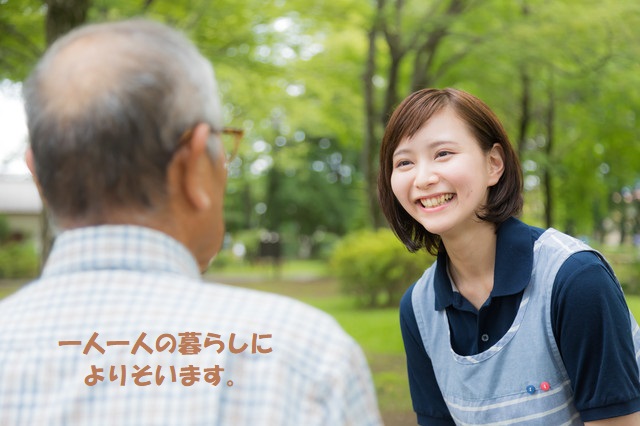 神戸市で一人一人に合わせた訪問介護　よりそい介護